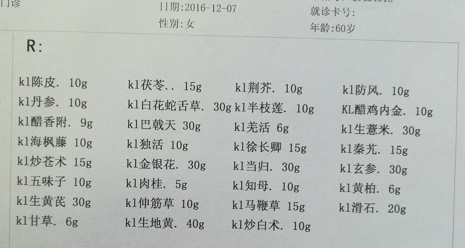 膜性肾炎案_好大夫在线