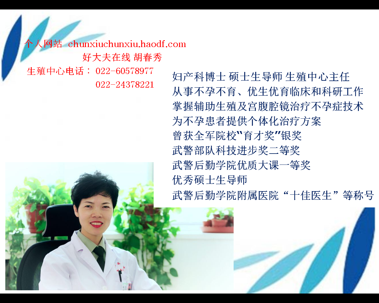 没有种子哪来的生命--不孕治疗中卵子准备(讲课