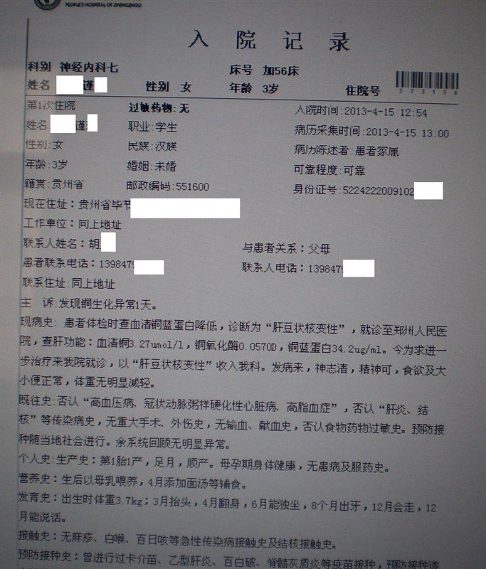 部分患者