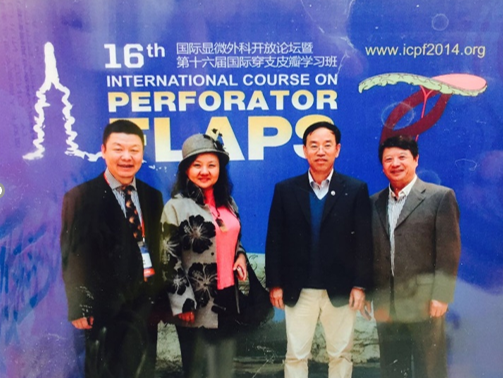 穆籣教授代表中国成功获得第21届ICPF举办权