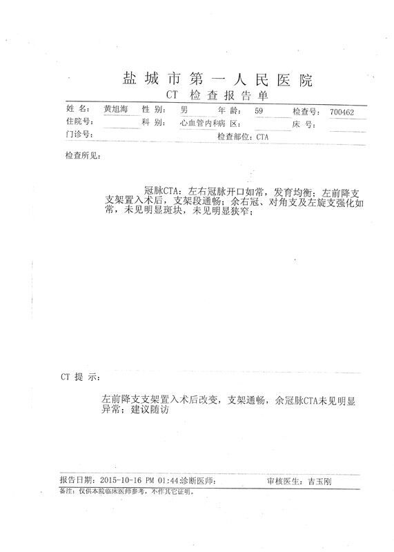冠心病能否治愈