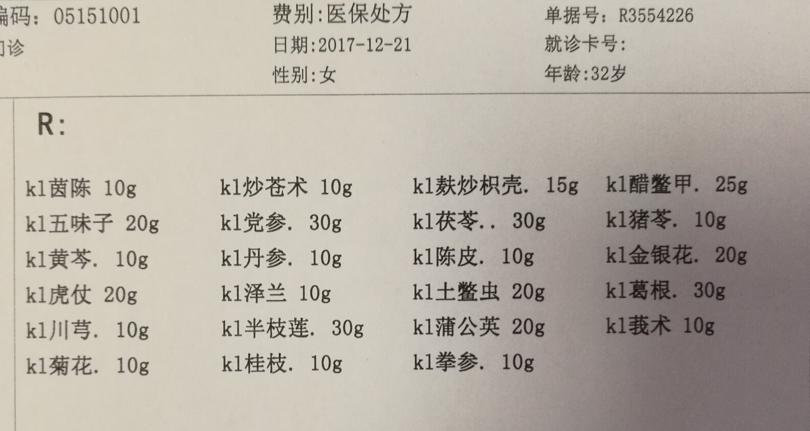 转氨酶很高案直播中