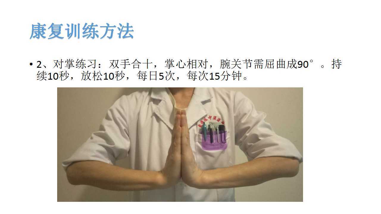 康复训练系列之二:桡骨远端骨折