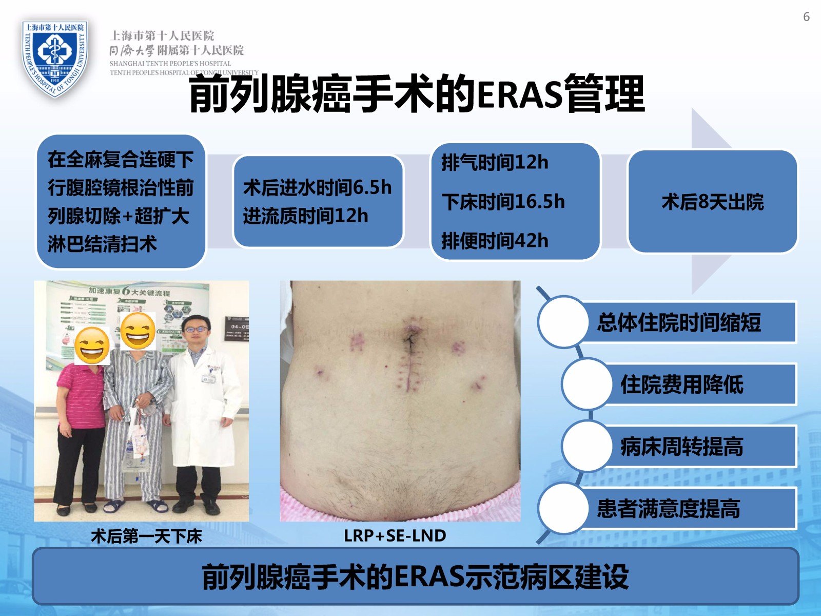 前列腺癌诊治:2017年工作总结以及2018年工作