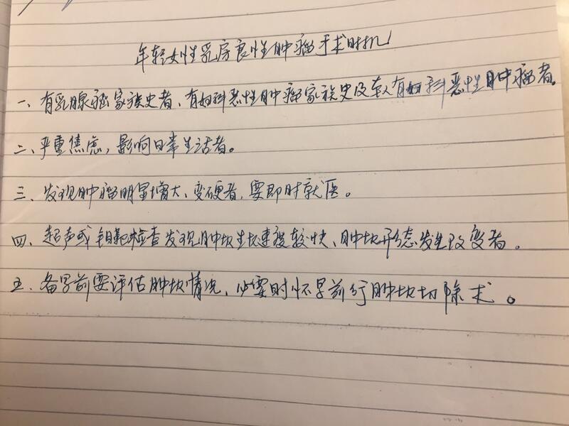 任晓梅医生的科普号