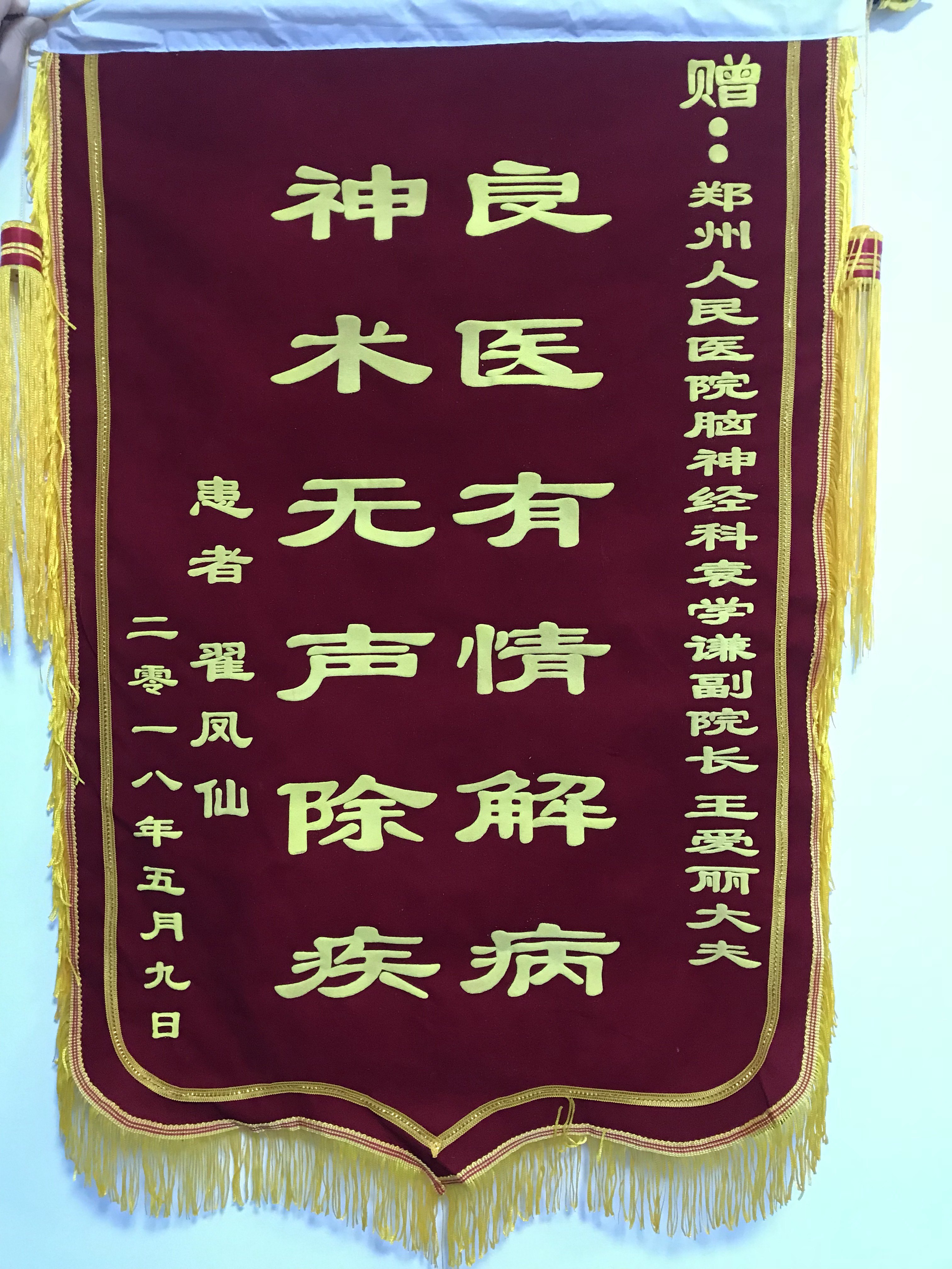 从来不是说说而已医者仁心才不近仙者不可以为医德不近佛者不可以为医