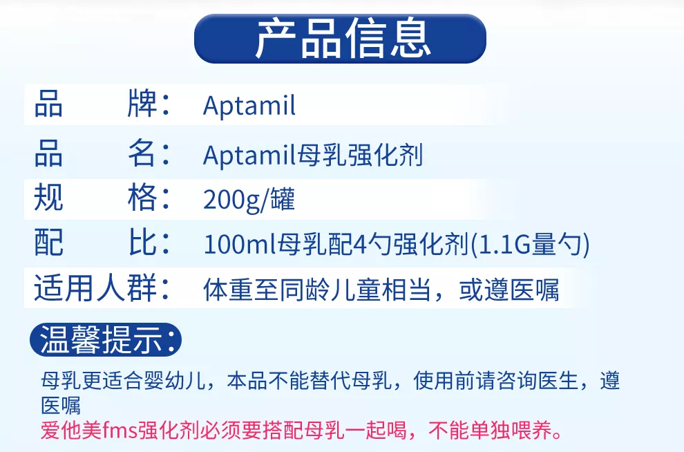 早产儿母乳强化剂使用专家共识