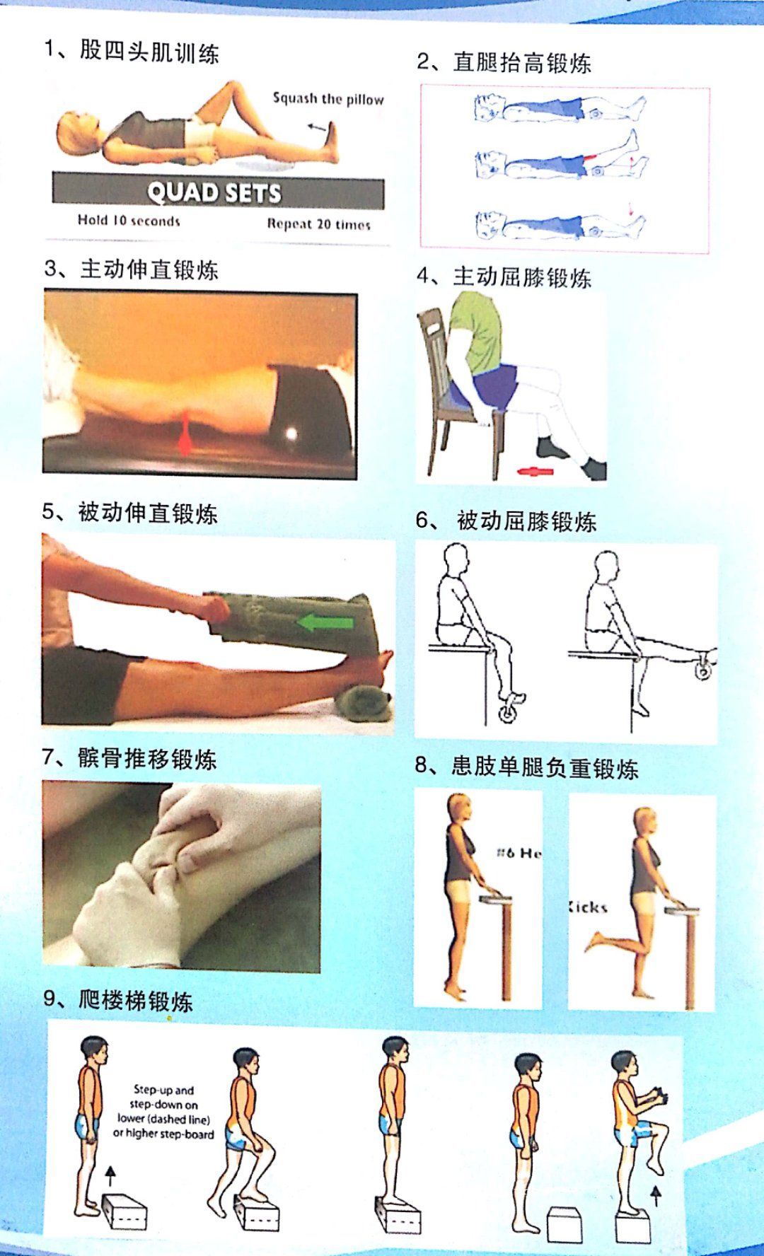 交叉韧带重建后锻炼