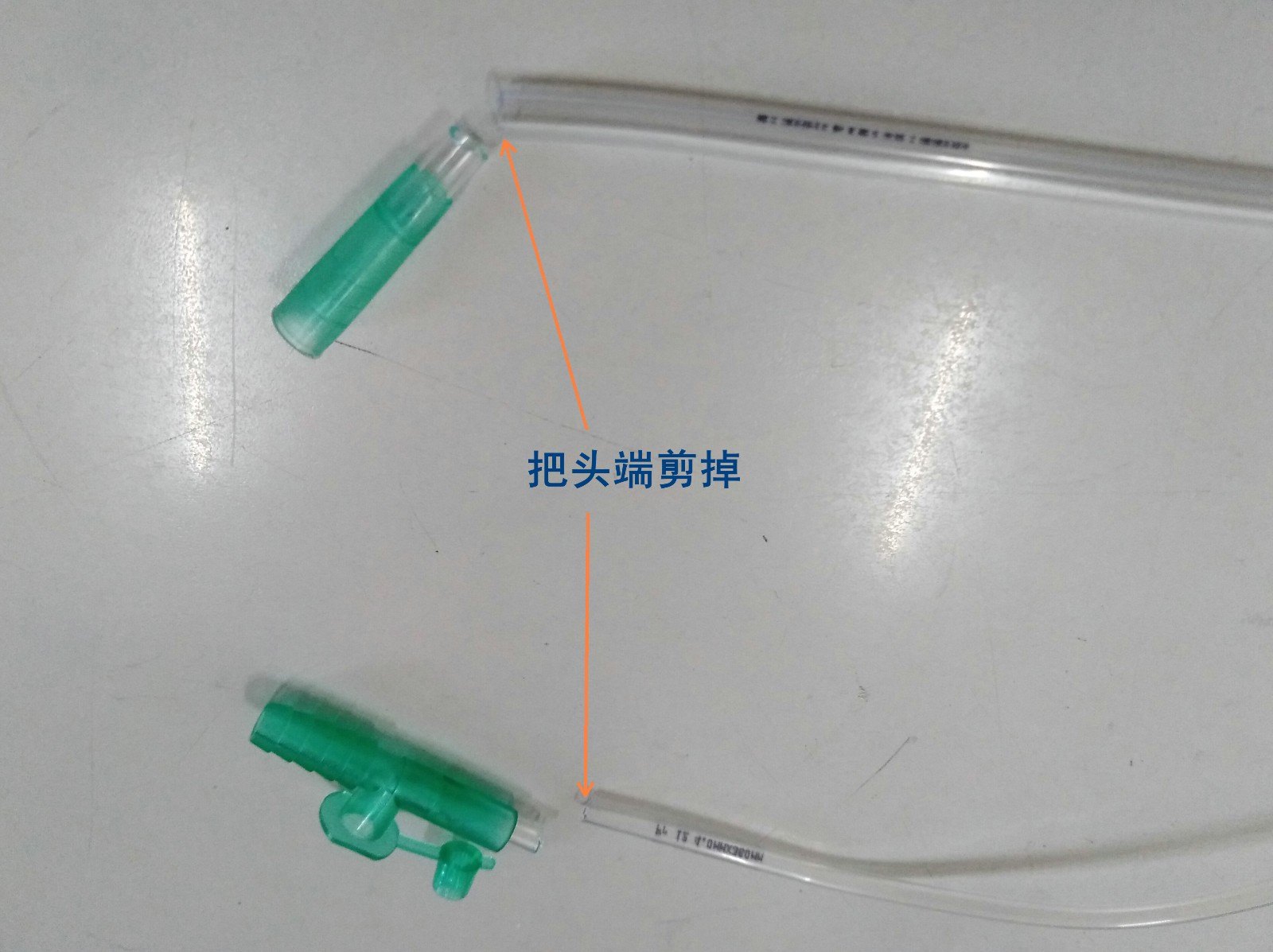 制作简易的灌肠器