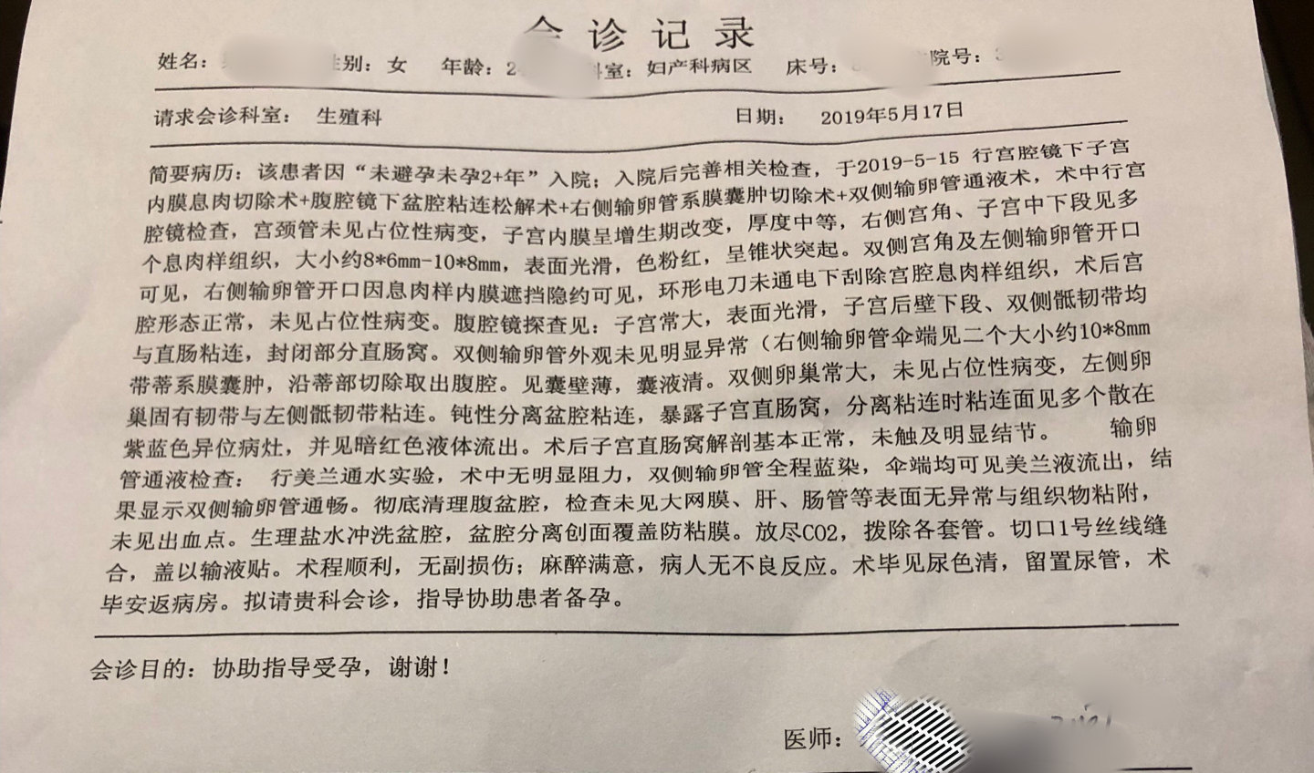 这是一对认认真真的咨询,认认真真按照我给的计划步骤去做的夫妻,在医