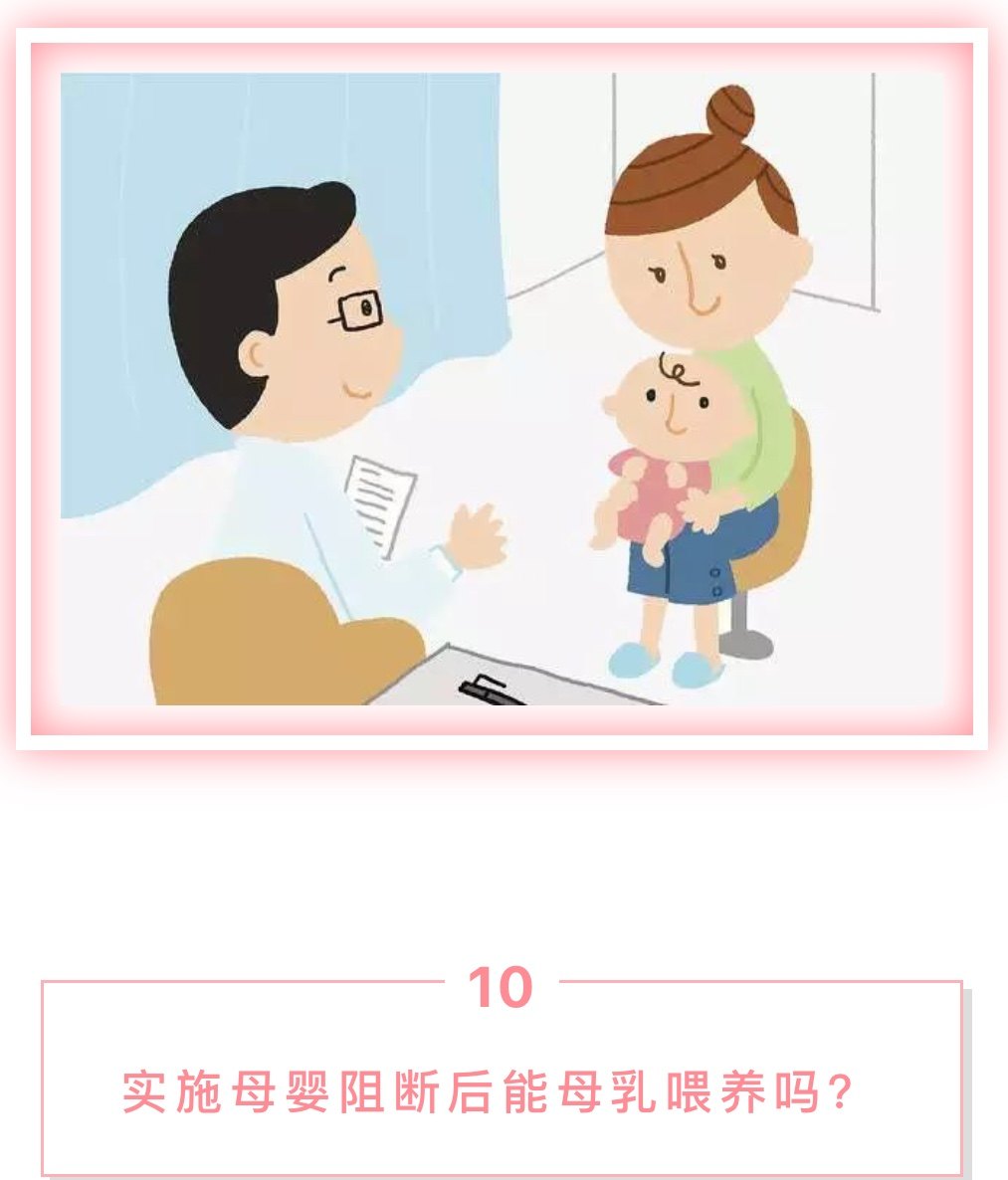 乙肝母婴阻断13问