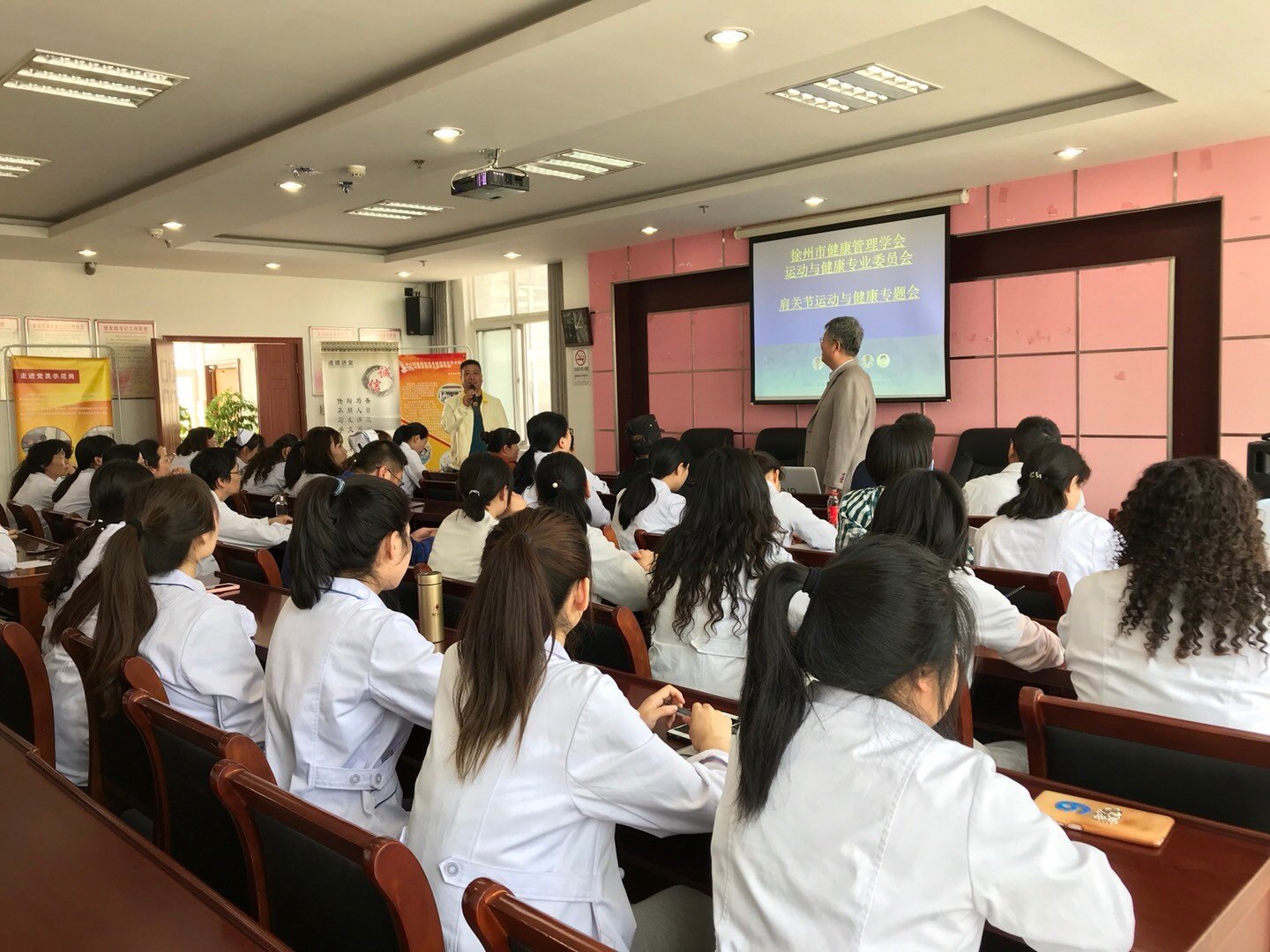 徐州肩关节疼痛规范化诊疗培训班第5期在金山