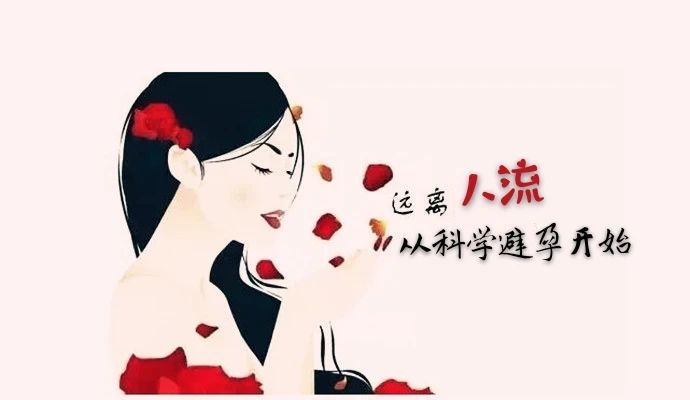 无痛人流真的那么轻松吗?