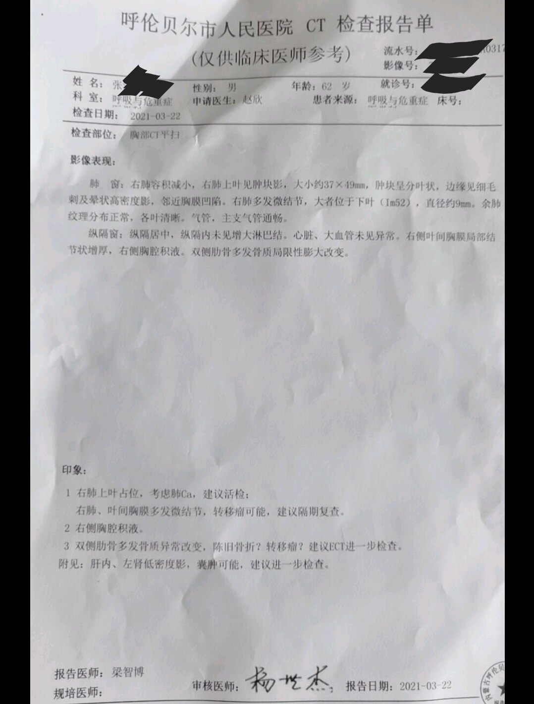 刘懿博士说肺癌一九六一肺占位肺结节找我看病当天能住进来么
