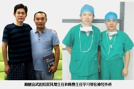 脊柱外科_脊柱外科医生收入(3)