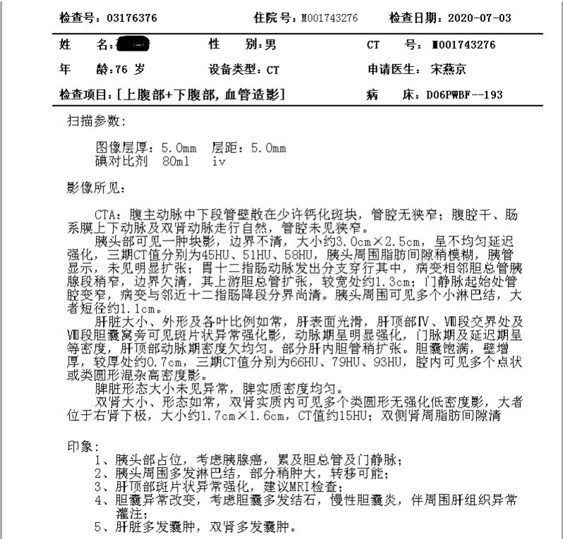 不要等胆囊结石拖到胆囊癌晚期才想起治疗胆囊结石出现以下情况一定要