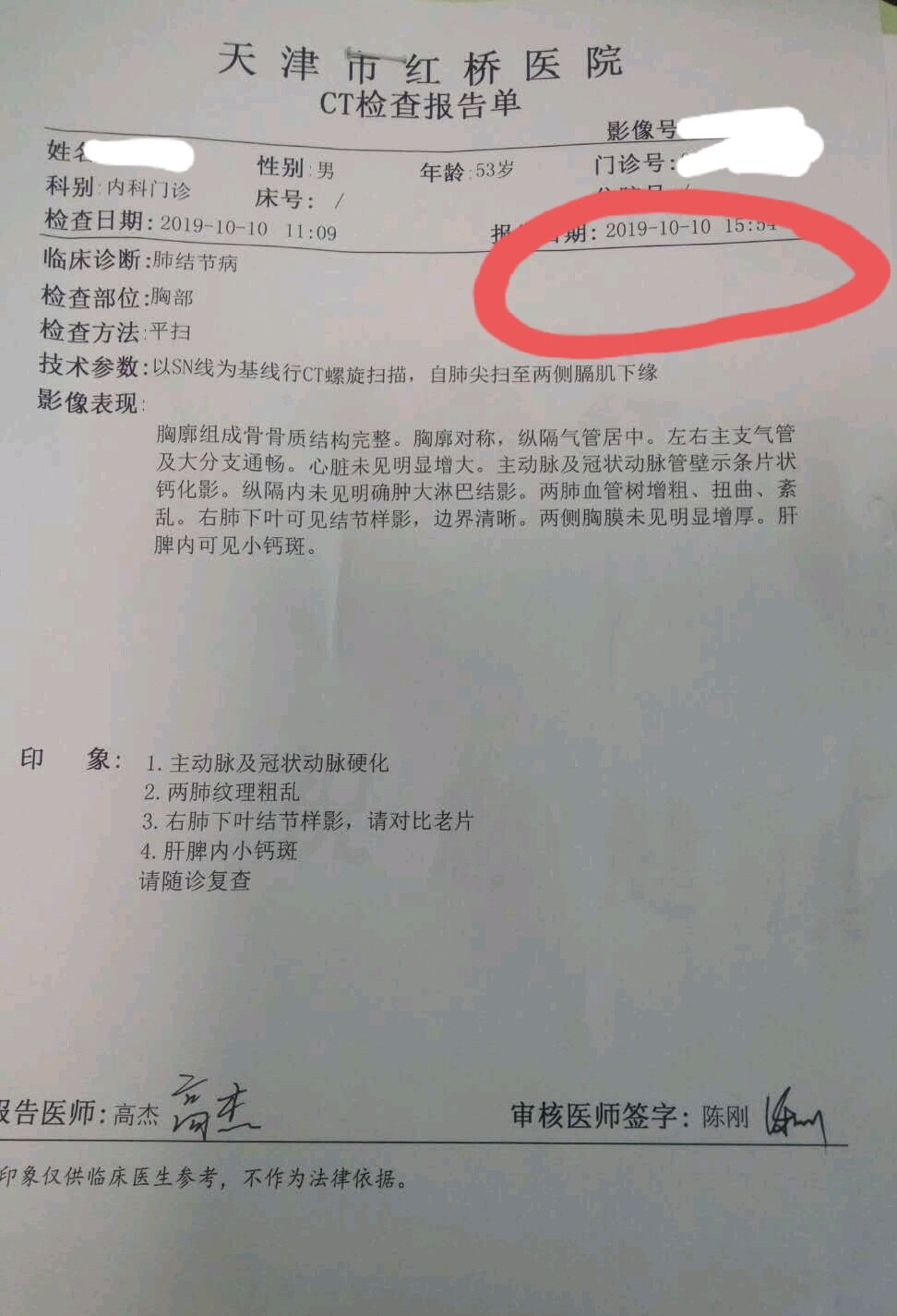 刘懿博士说肺癌二三三六劝了两年终于手术了是小细胞肺癌