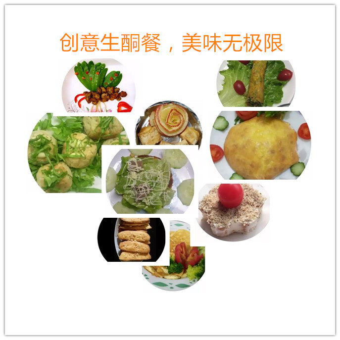 创意生酮餐,美味无极限_好大夫在线
