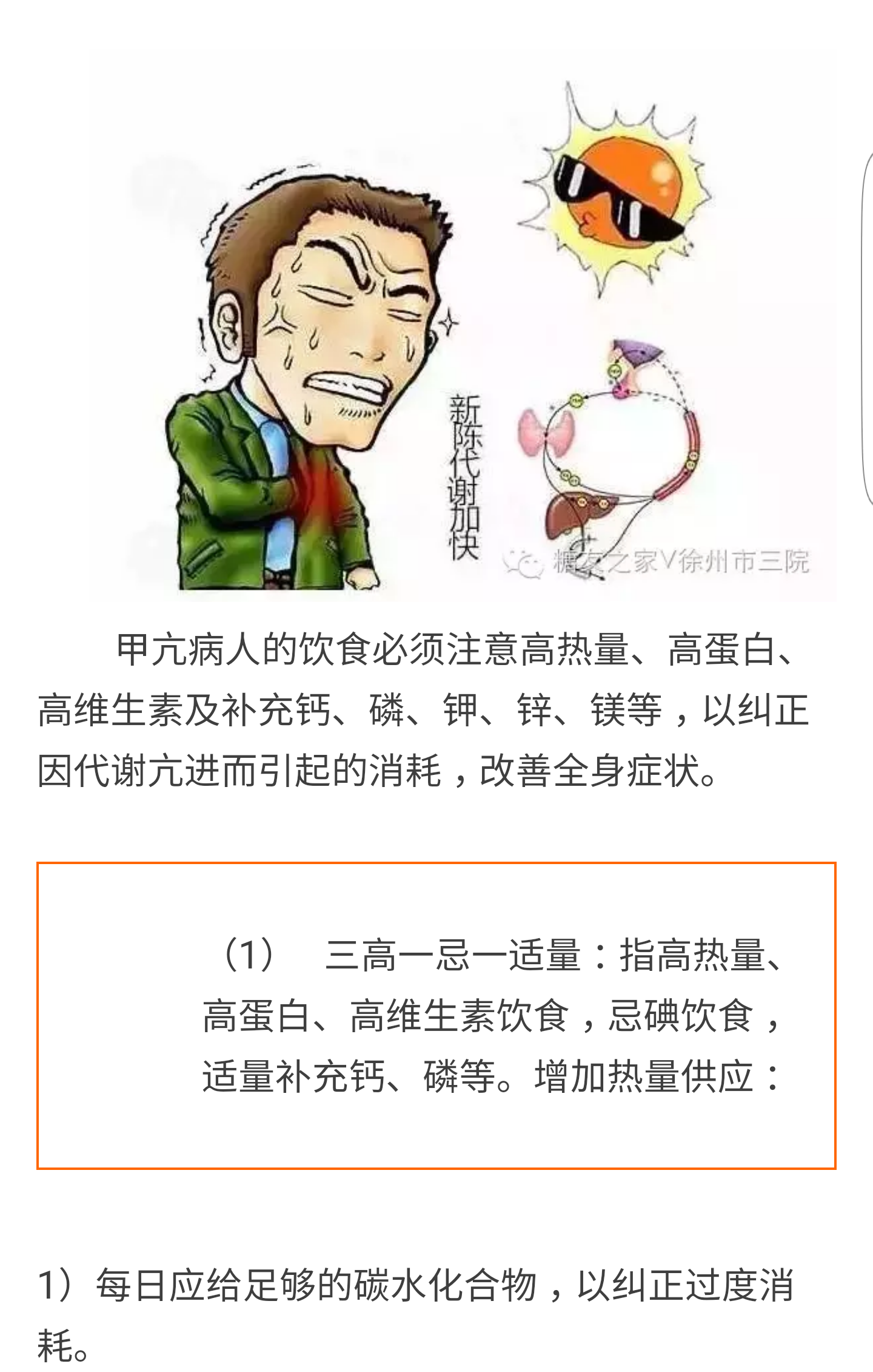 内分泌科检查项目_内分泌科收入怎么样(3)