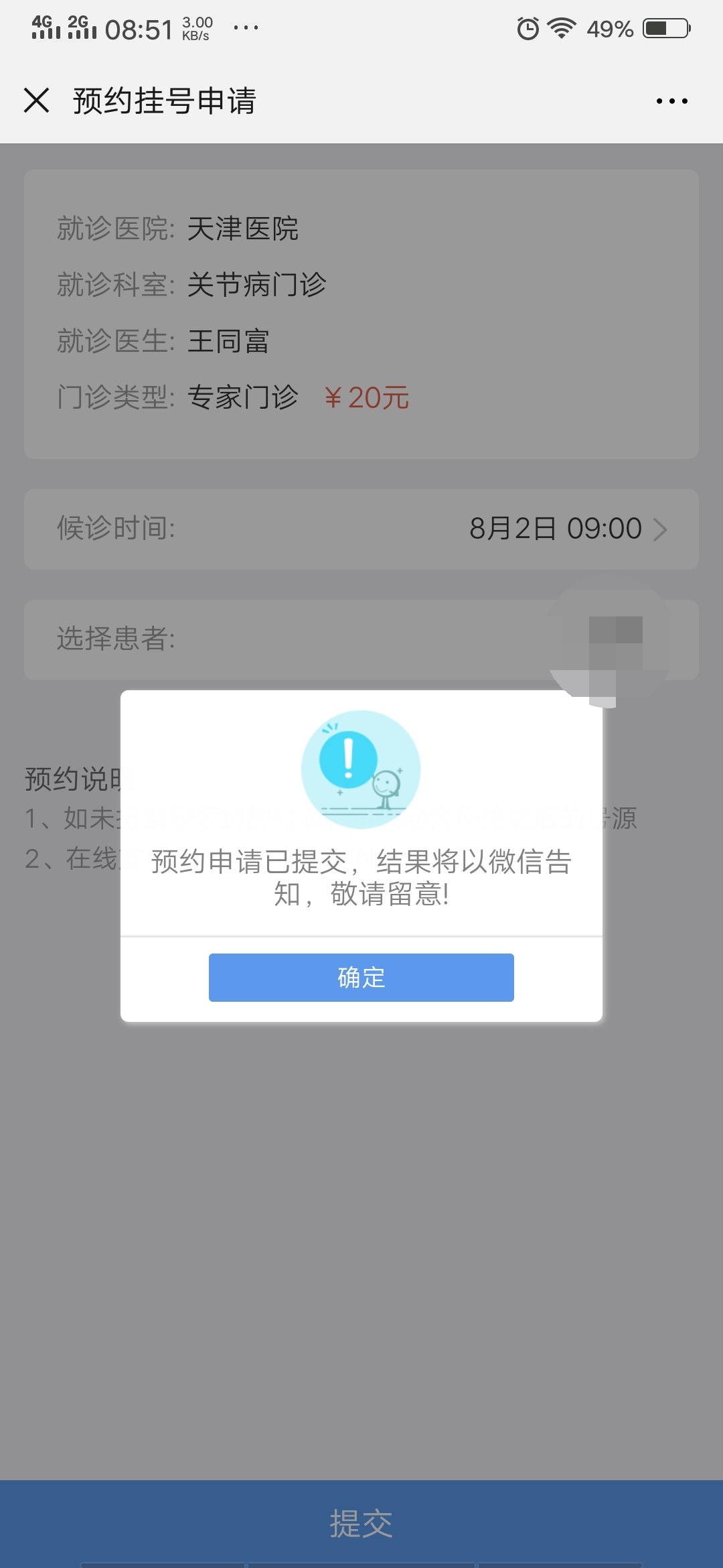 手机挂号怎么预约不了 woYBAF095XCARBTqAAGQyPWWNVw004.jpg?_ms_=b841