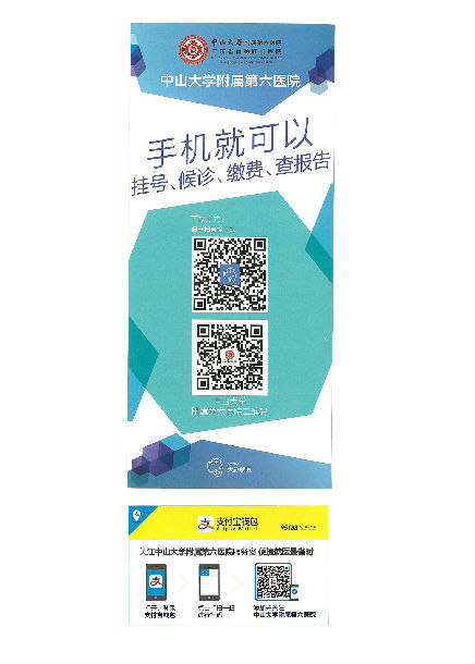 支付宝钱包挂号和交费不排队,并可网上查询检