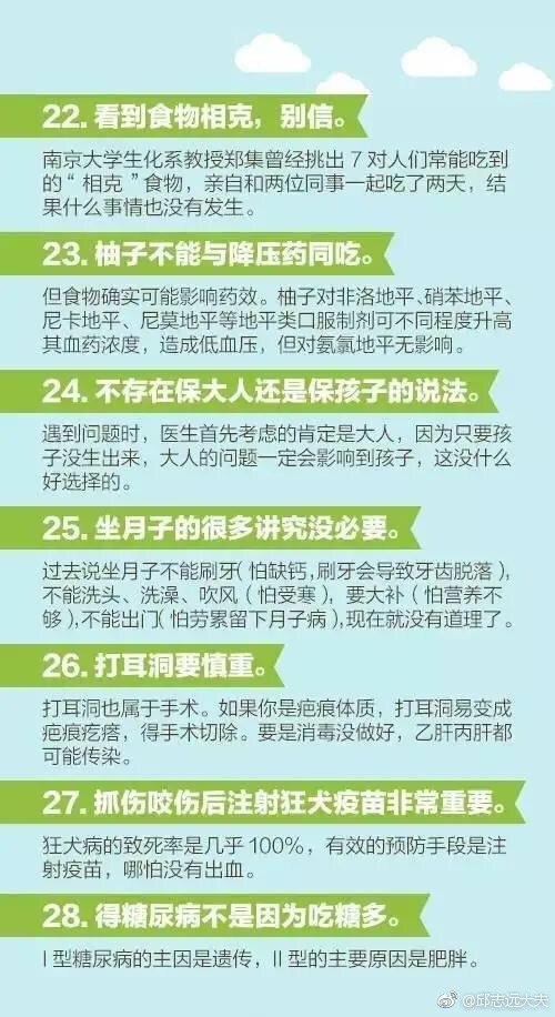 健康养生知识分享给大家 woYBAFwLyzyACGURAAF9OOjOtik860.jpg?_ms_=7e03