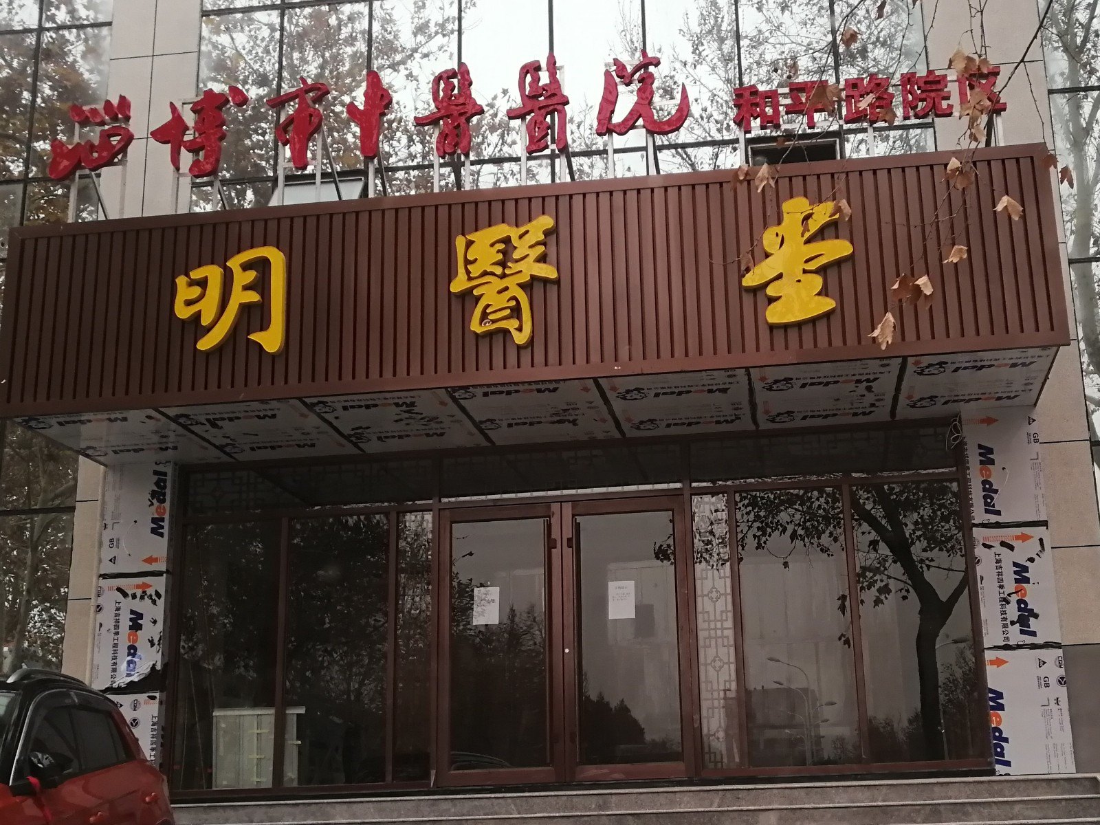关于东直门中医院黄牛挂号医路轻松的信息 关于东直门中医院黄牛挂号医路轻松的信息