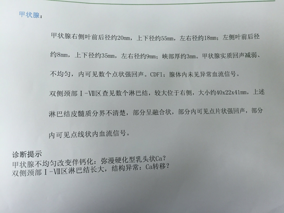 甲状腺癌特殊病例