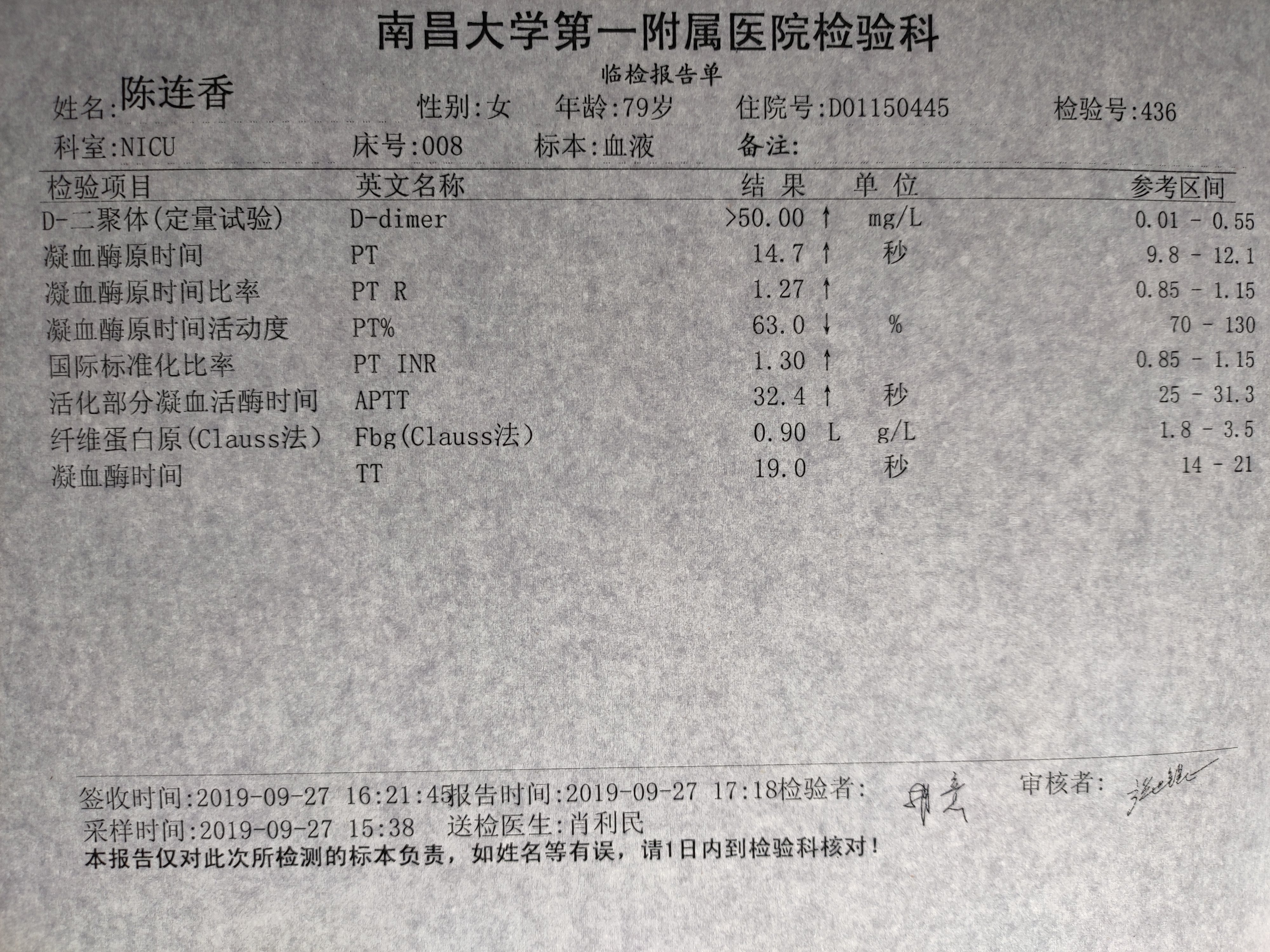 血小板低的化验单图片图片