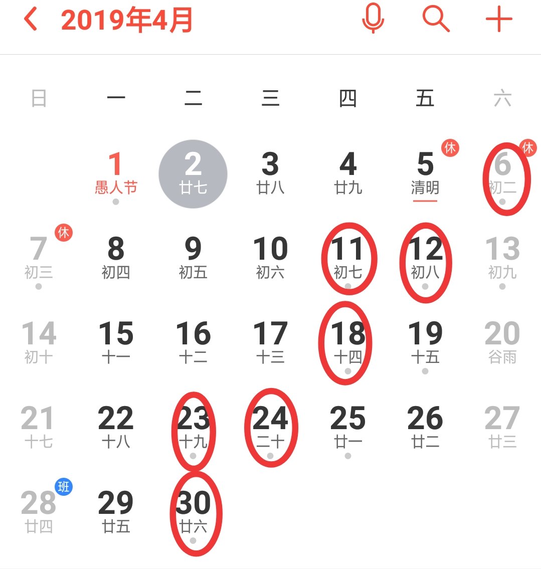 暂无