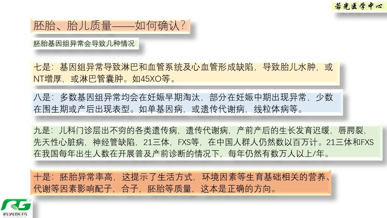 人口素质的重要性_第24个全国爱眼日 乐珠呼吁大众关注青少年近视预防问题(2)