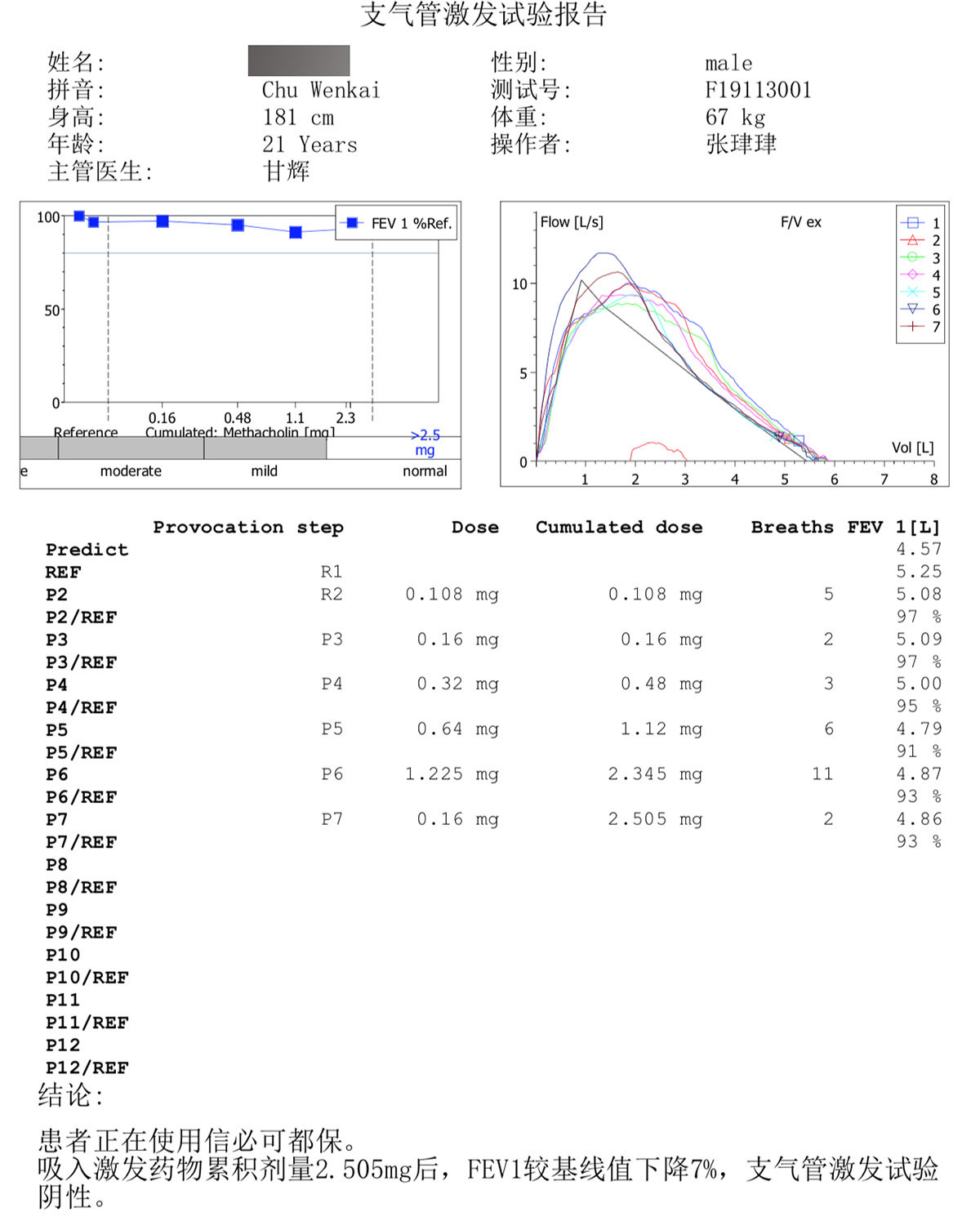 3.第二次激发.jpg