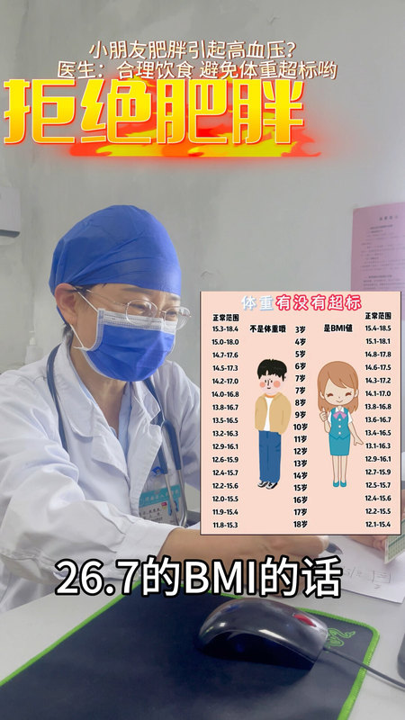 儿童减重