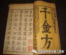 药王孙思邈《大医精诚》 医者始终之遵循