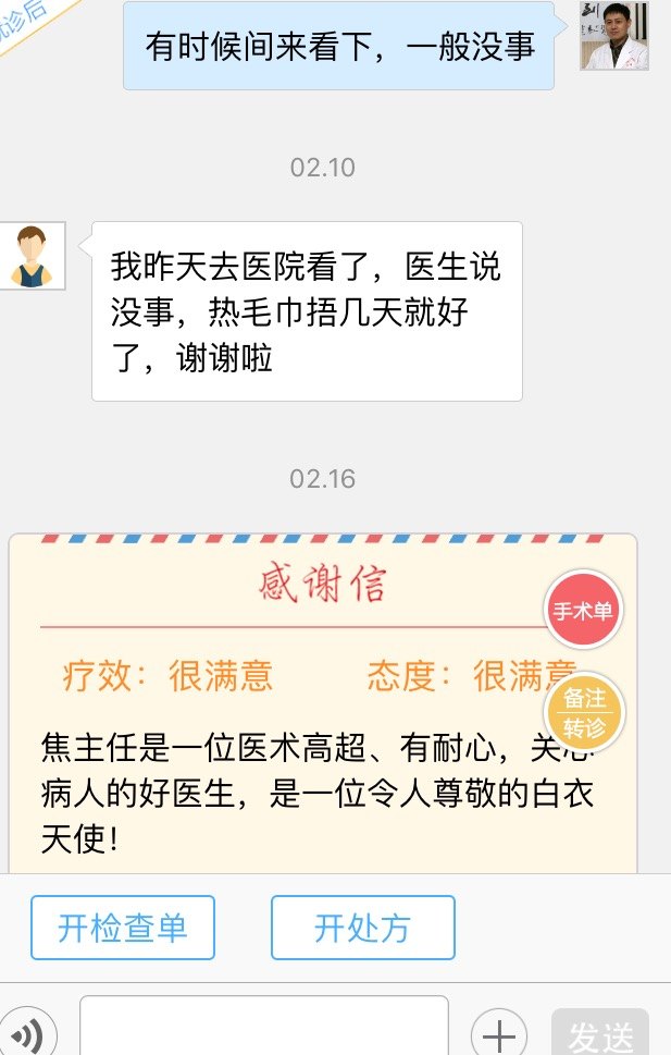 腔镜,甲状腺微创手术的新选择