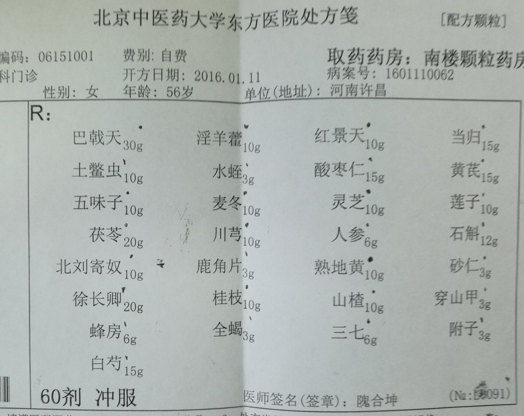 手指关节痛,心脏支架,甲减案