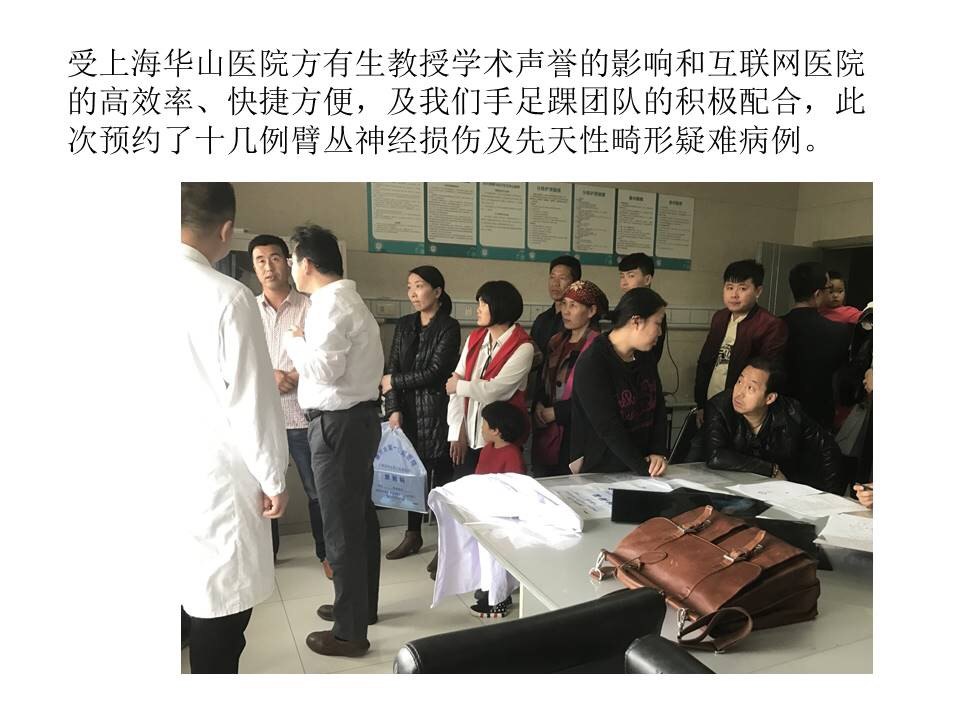 请方有生教授会诊手术 - 好大夫在线