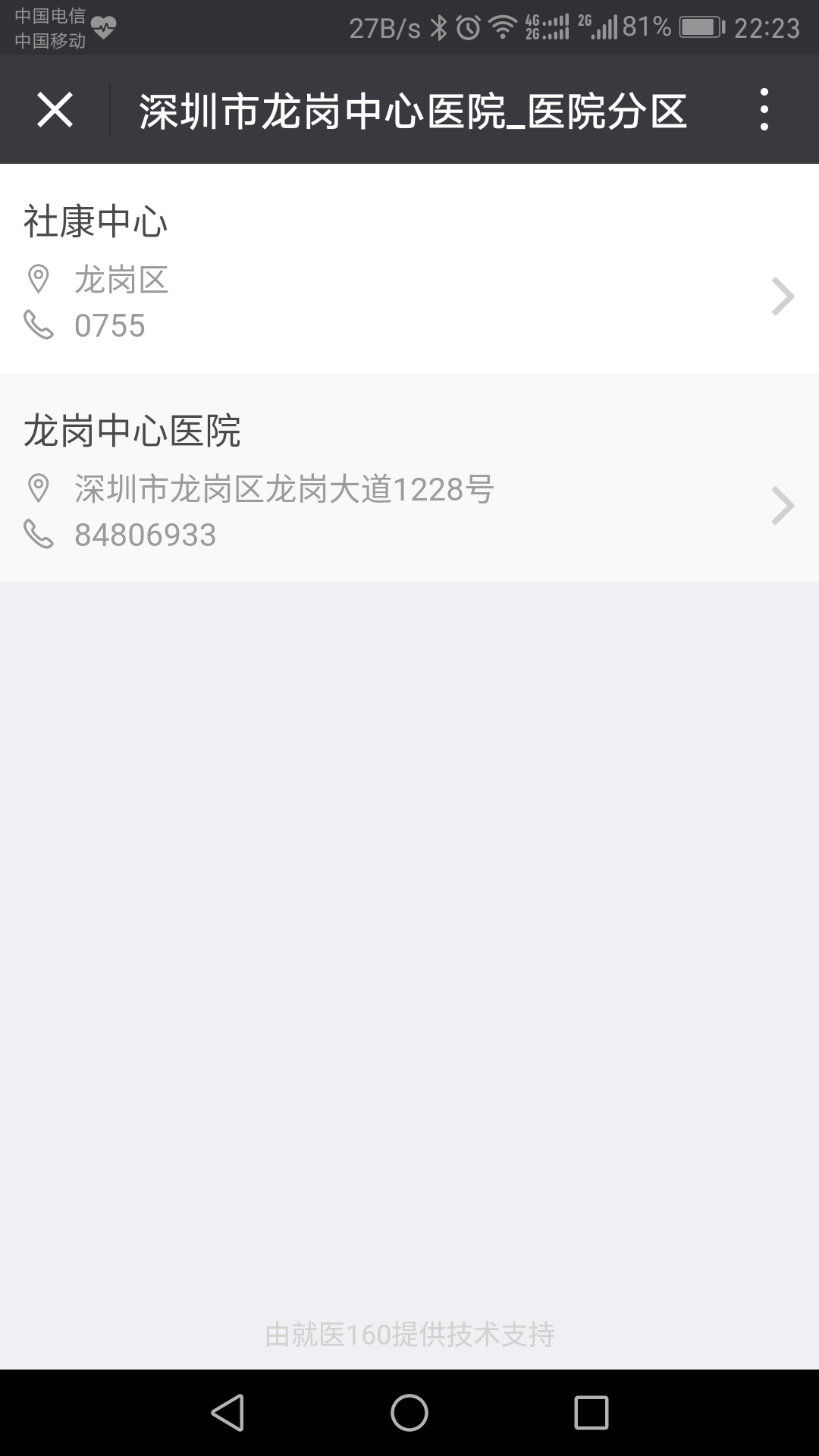 廣州市胸科醫院加微信咨詢掛號-廣州市胸科醫院加微信咨詢掛號多少錢 廣州市胸科醫院加微信咨詢掛號-廣州市胸科醫院加微信咨詢掛號多少錢