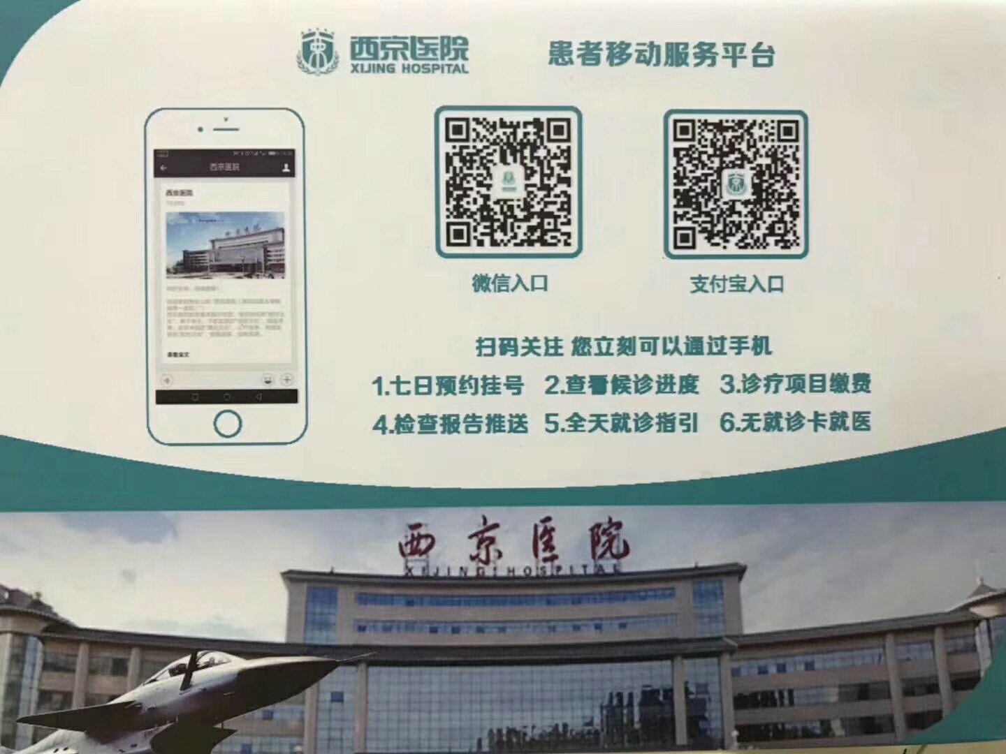 包含世纪坛医院 包含世纪坛医院