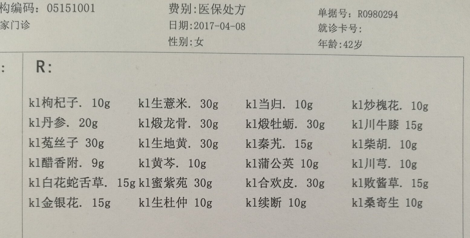 图7复诊记录图6复诊处方图5复诊处方图3复诊记录图2初诊处方图1初诊