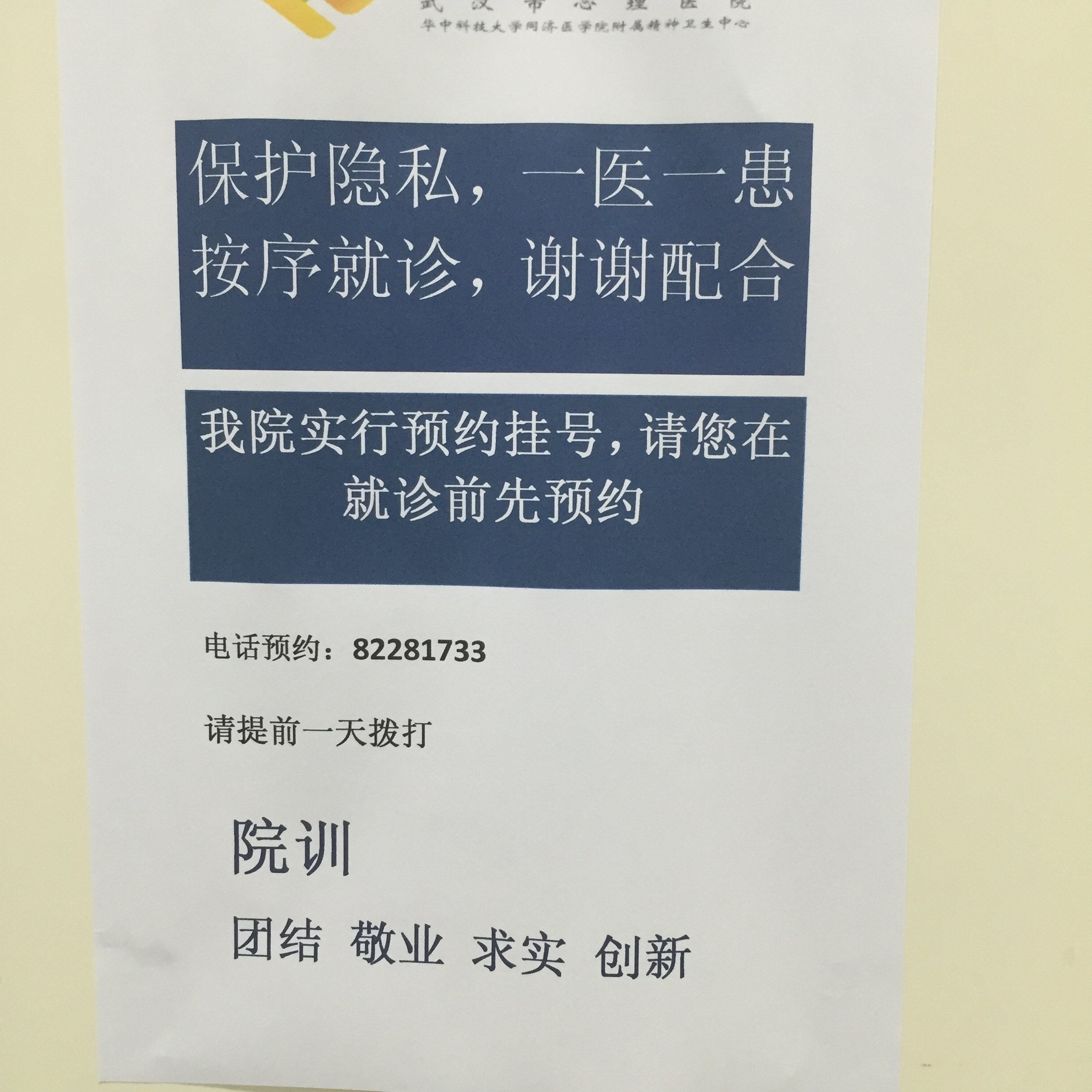 好大夫网站可以挂号吗(好大夫网站可以挂号吗怎么挂)