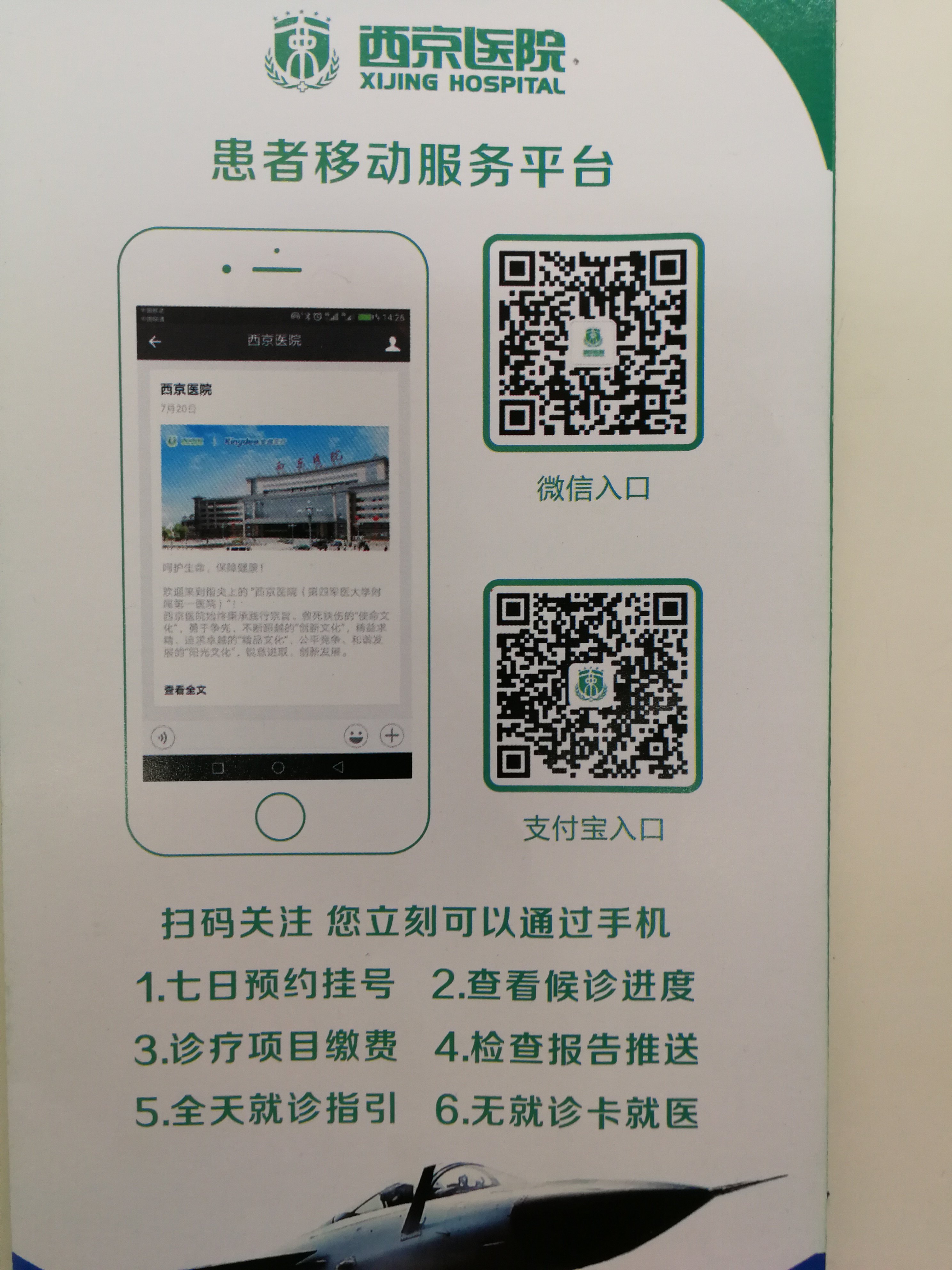 北京華信醫院掛號掛號微信_我來告訴你方式行業領先的簡單介紹 北京華信醫院掛號掛號微信_我來告訴你方式行業領先的簡單介紹