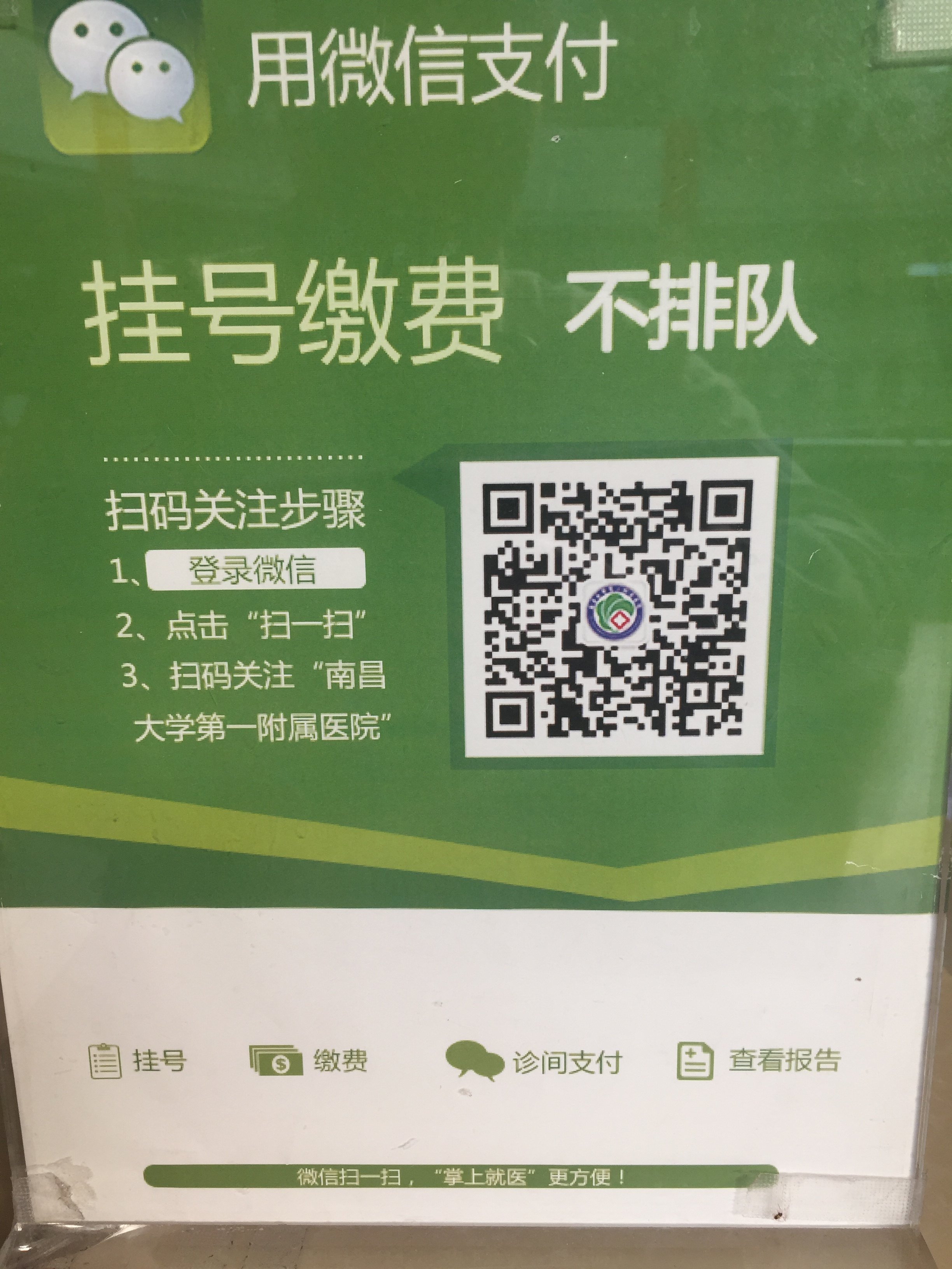 大學(xué)第六醫(yī)院醫(yī)院跑腿代辦西城區(qū)掛號掛號微信_我來告訴你的簡單介紹