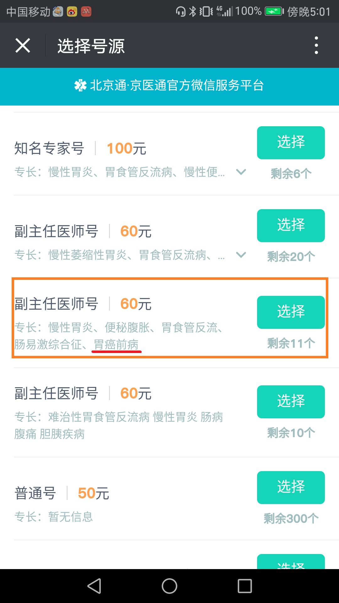 如何预约挂号就医 vIYBAFlPjMiATuYdAANdhG8qUq0269.png?_ms_=1f0e