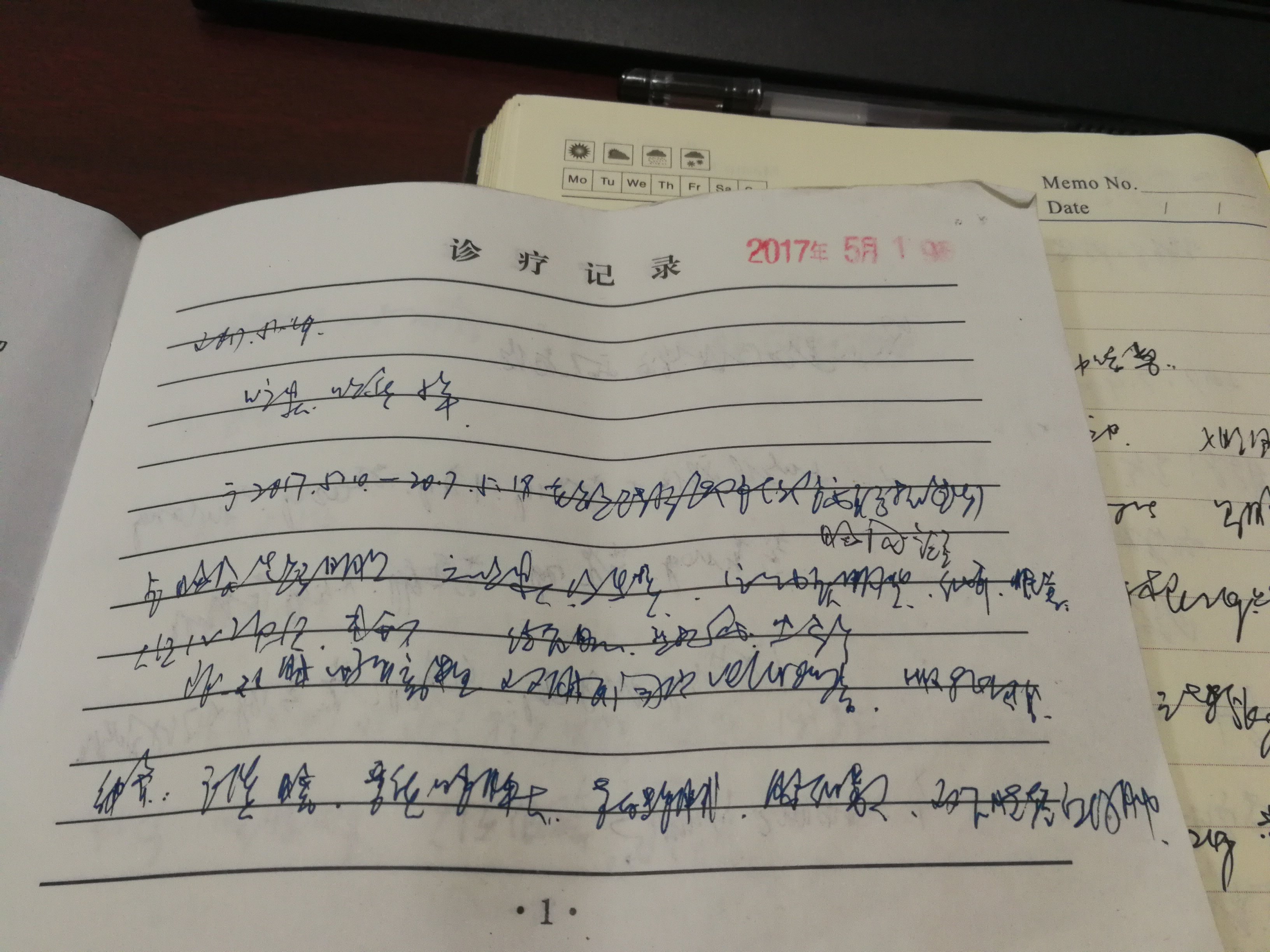 这是病人第一次经毓璜顶医院李航主任介绍来找我看病时的病情记录这是