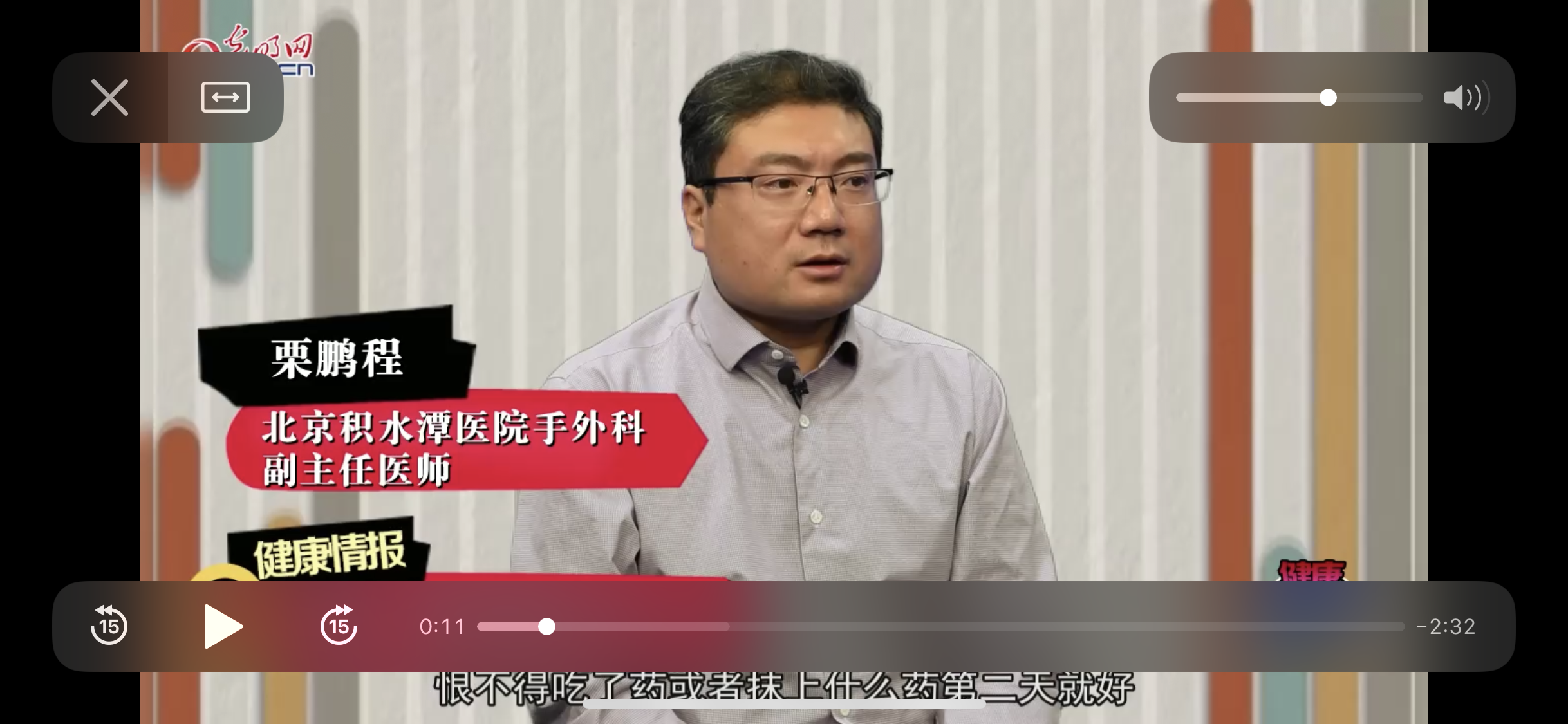 成人腱鞘炎科普光明网访谈栗鹏程