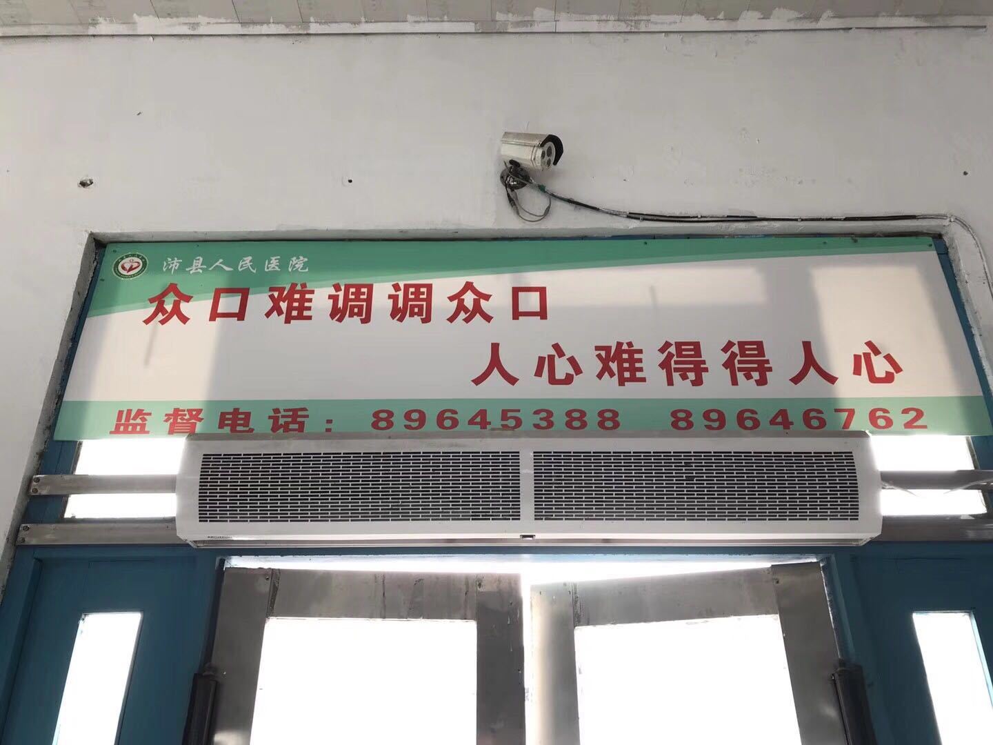 徐州二院骨科专家高绪仁18年1月31沛县人民医