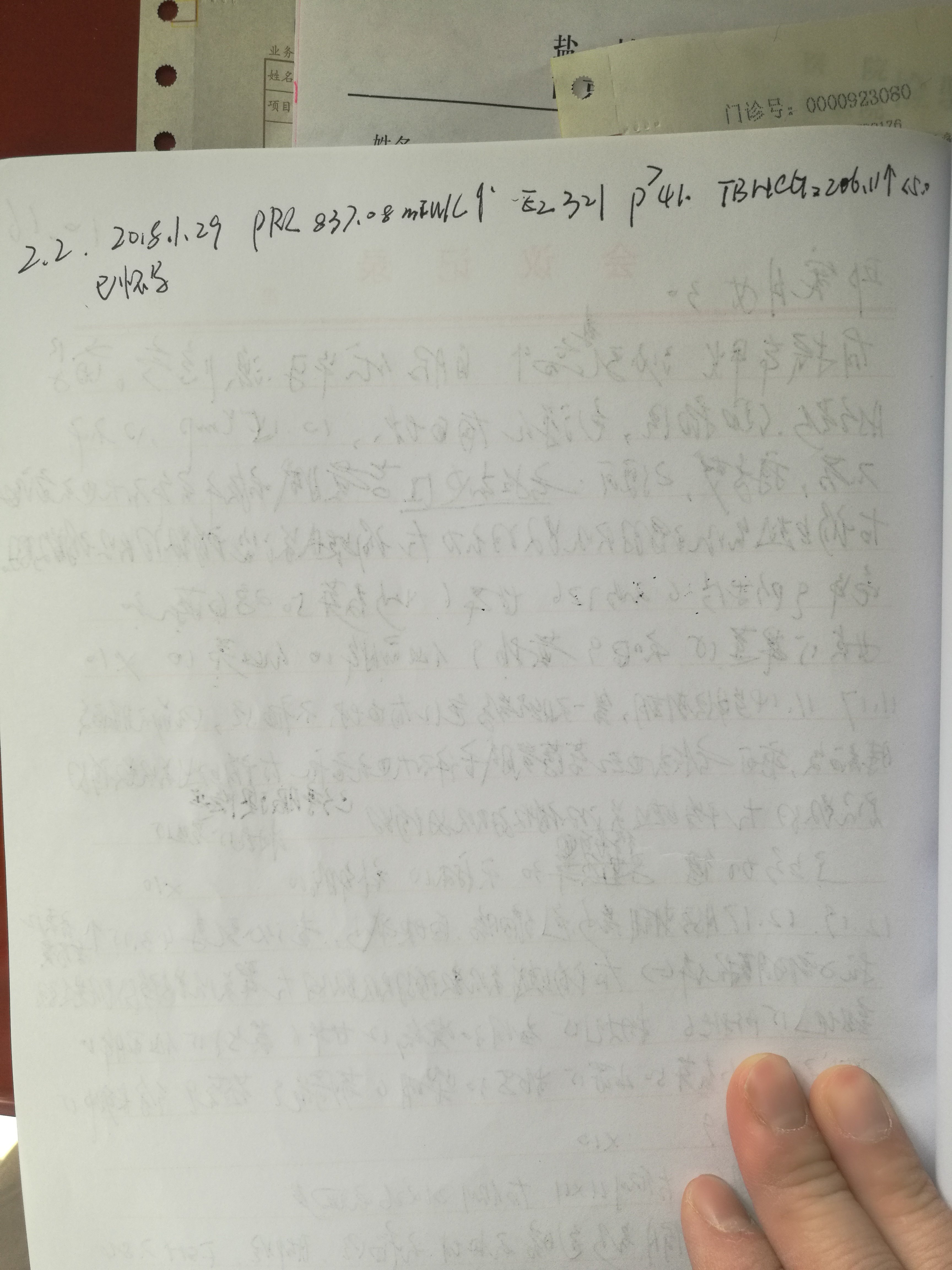 分享一例桥本甲炎合并高泌乳素血症不孕症治愈
