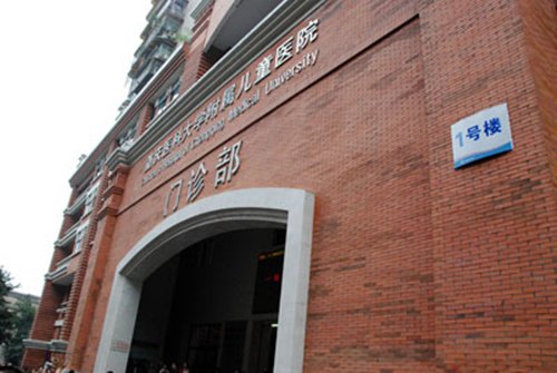 重庆医科大学附属儿童医院挂号及门诊预约流程