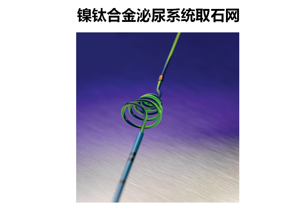 输尿管中上段结石需要使用封堵器防止结石回退肾脏(精华) - 好大夫